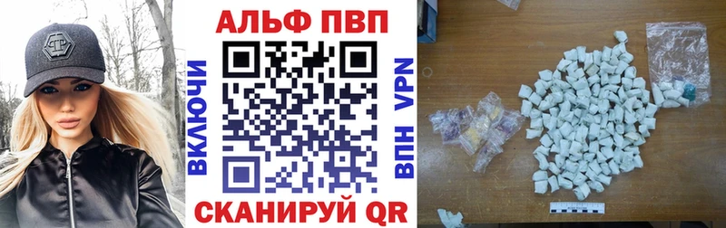 Alpha-PVP крисы CK  Кущёвская 