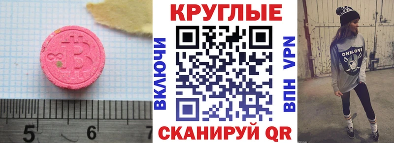 ЭКСТАЗИ круглые  Кущёвская 