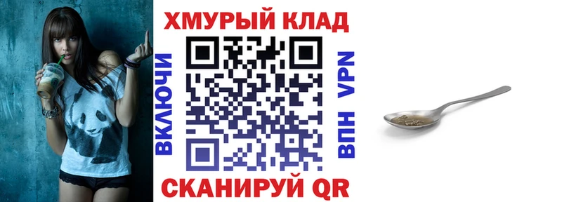 ГЕРОИН герыч  Кущёвская 