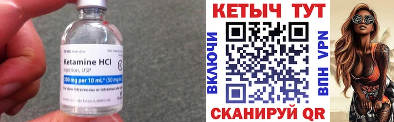 Кетамин ketamine  Кущёвская 