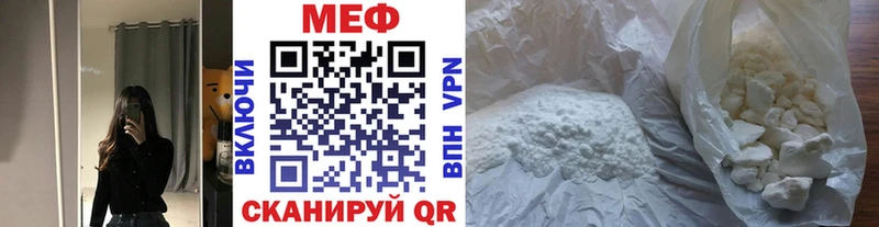 МЯУ-МЯУ мяу мяу  где купить наркоту  блэк спрут онион  Кущёвская 